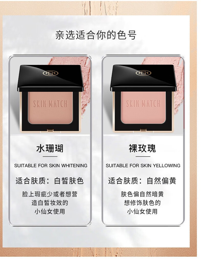 极密（SKIN MATCH）粉雾元气腮红腮红高光一体盘裸妆胭脂腮红膏女哑光滋润修容提亮 裸玫瑰