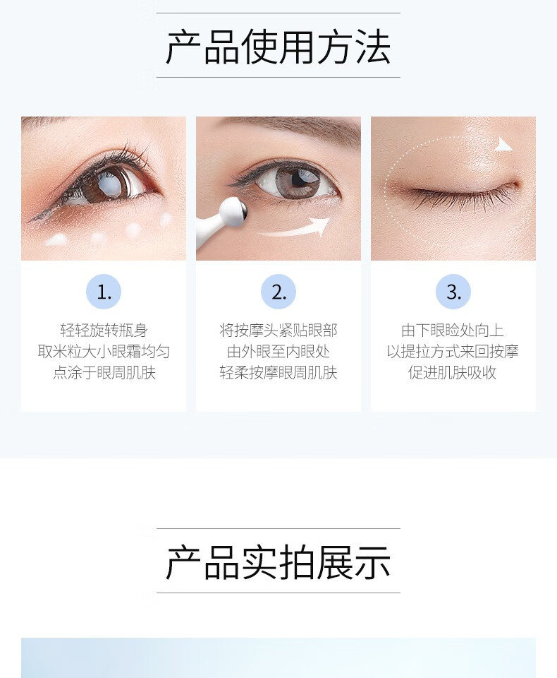一枝春（OneSpring）USP胶原蛋白多肽莹润走珠按摩眼霜熬夜眼袋保湿补水眼霜