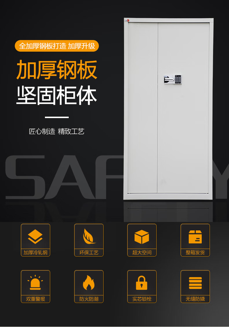 钱柜 全钢防盗加厚国保保密柜保险箱办公柜档案柜保密文件柜保险柜保管箱 国保锁 通双节保密柜