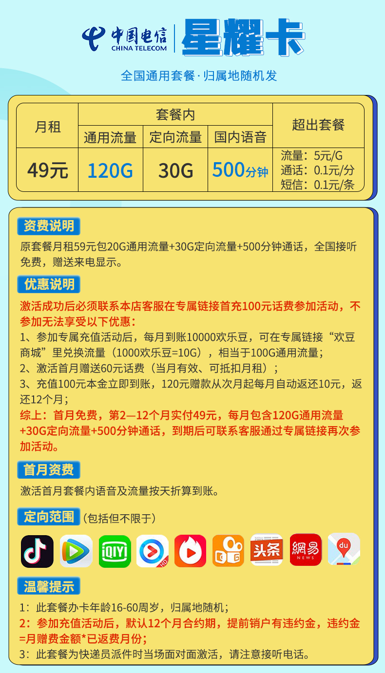 4g流量卡50元包2g_4g流量卡50元流量套餐_预付费4g流量卡50元档