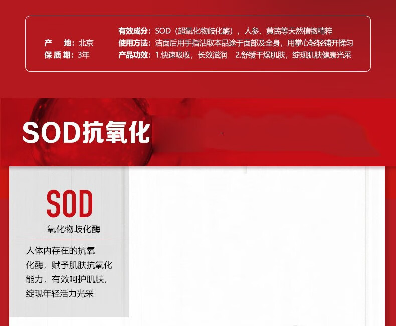 大宝 sod蜜补水清爽保湿滋润全身体乳液面霜擦脸油面霜滋养摸脸油擦脸霜女士男士通用 200ml*1瓶 大宝