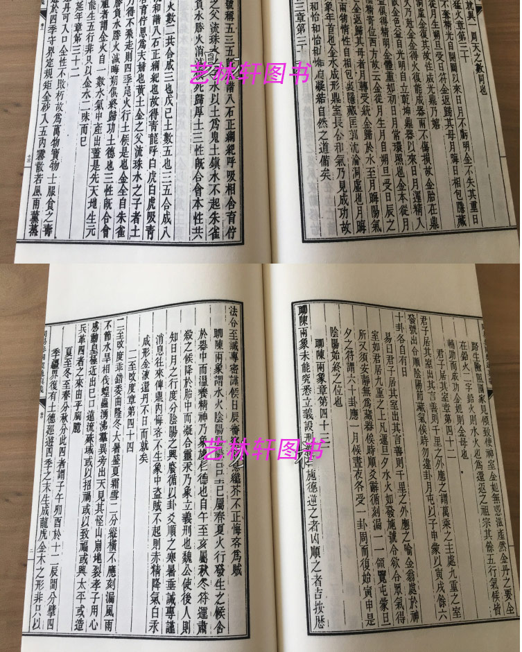 归藏连山周易参同契通真义三易书籍中国古代珍本易学丛刊葬经葬书周易