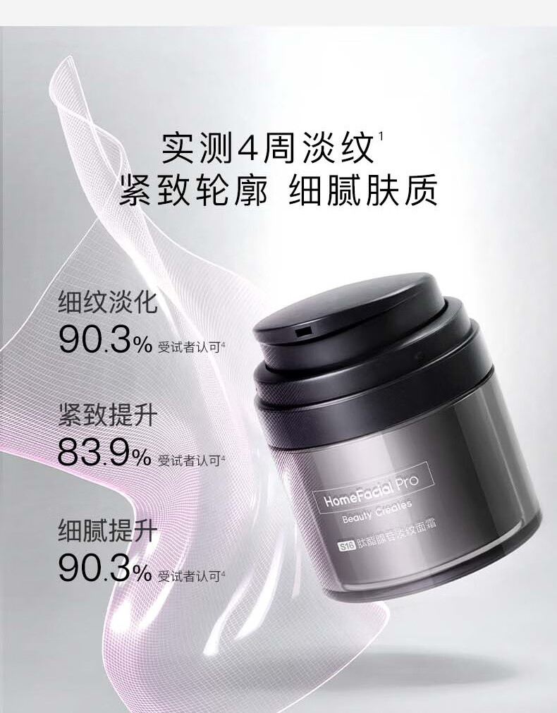 HomeFacialPro肽酯腺苷淡纹面霜5g*2 hfp银胖子超A醇视黄醇精华霜 银胖子面霜5g*2