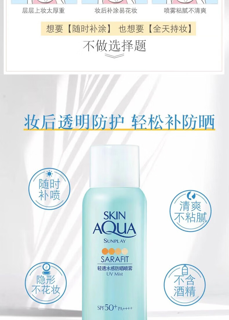 曼秀雷敦（Mentholatum）新碧防晒喷雾男女士隔离紫外线清爽保湿全身可用 骄阳防晒喷雾100ml