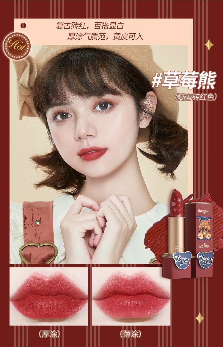 花知晓 【情人节礼物】泰迪熊口红滋润唇膏礼盒三支装彩妆套装精选礼盒