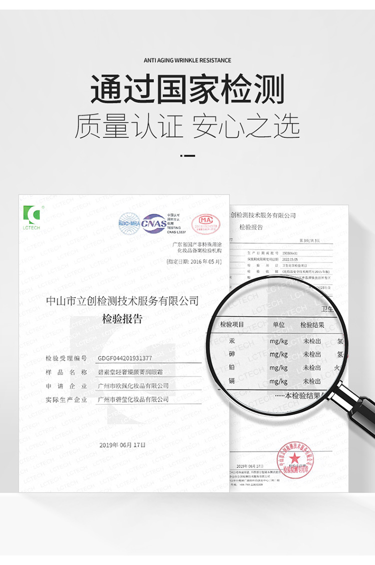 碧素堂（BISUTANG）改善细纹提拉紧致眼角细纹淡化黑眼圈眼纹肌肤小棕瓶眼霜 小棕瓶眼霜1瓶
