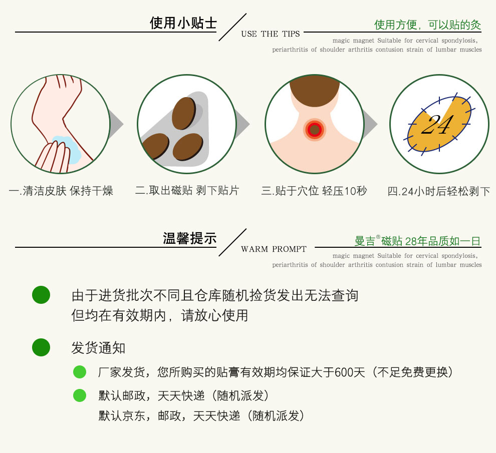 曼吉磁贴止咳贴支气管炎哮喘灸过敏性成人儿童咳嗽穴位磁疗贴 儿童