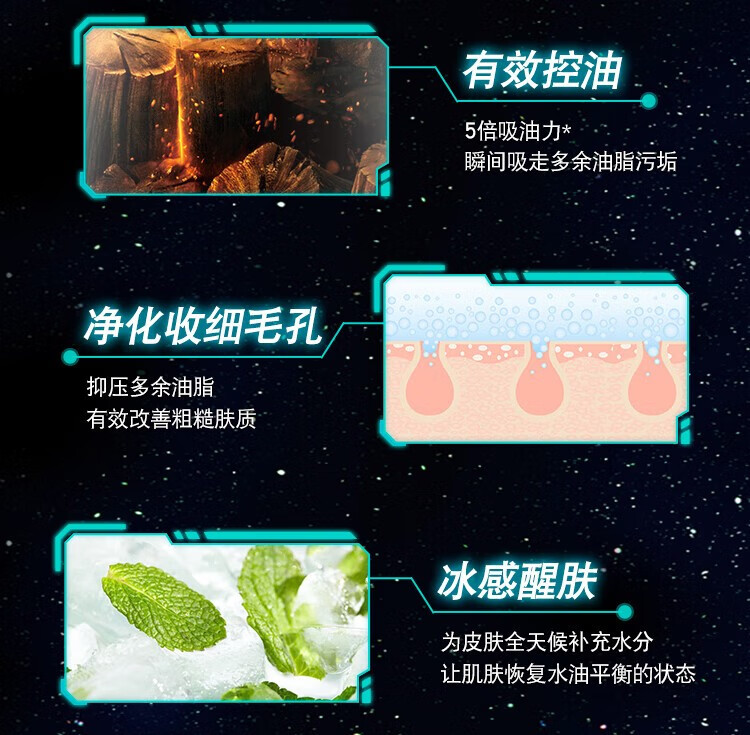 曼秀雷敦男士面膜补水保湿抗痘修护痘肌护肤缩收毛孔祛黑头提亮肤色 【控油抗痘】男士面膜
