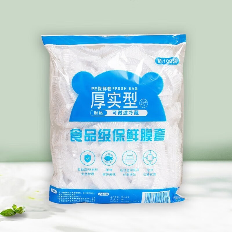 帝达芙美妆工具一次性保鲜膜套食品碗盖保鲜膜套密封保鲜袋美妆工具 6包600只