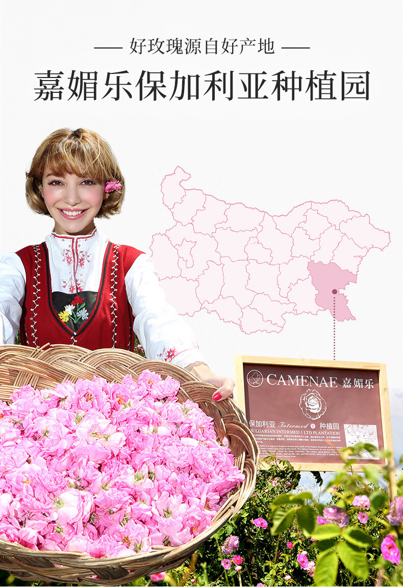 嘉媚乐（CAMENAE） 玫瑰新肌密滋养乳雪肤补水保湿乳玫瑰精华秋季护肤 120ml