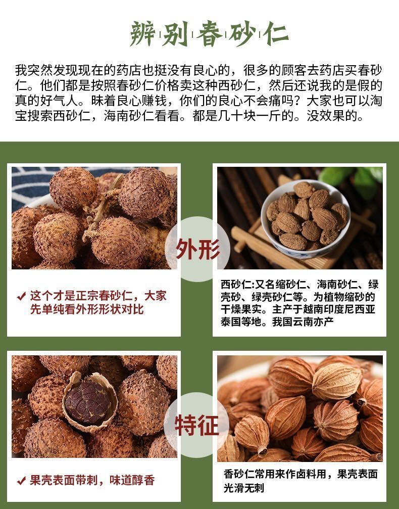 春砂仁野生春砂仁干果阳春特产砂仁煲汤蒸肉入药春砂仁酒阳春砂仁250