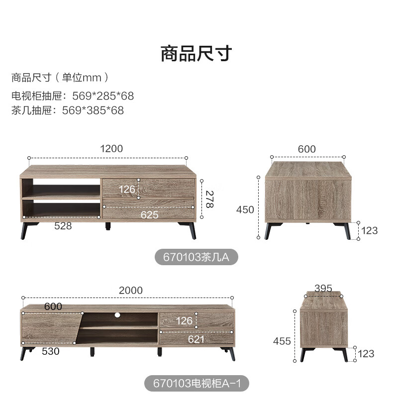 全友家居电视柜茶几组合现代简约可伸缩电视柜 原木色边几茶桌 小户型客厅储藏收纳家具670103 电视柜附柜A