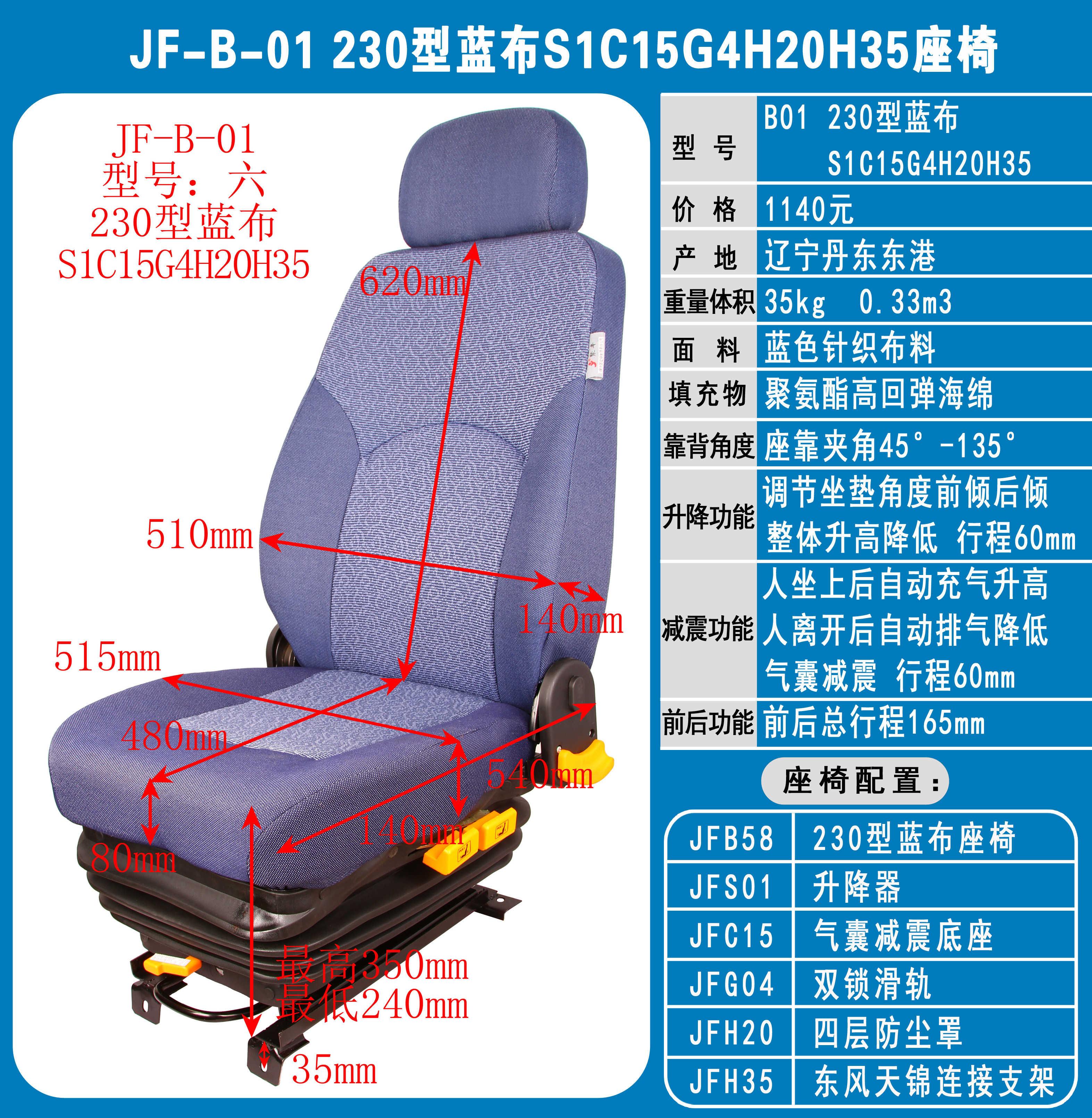 01东风多利卡御虎御龙特商擎宇货车气囊座椅东风天锦气囊减震座椅 一