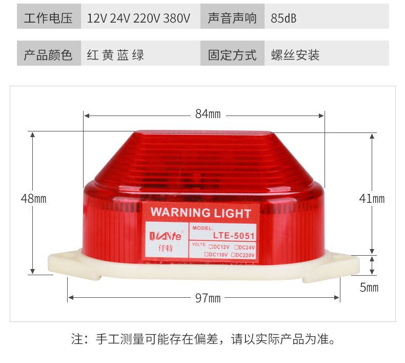 仟特lte-5051j小型频闪led警示灯 迷你款常亮闪亮信号报警灯 12v 24v