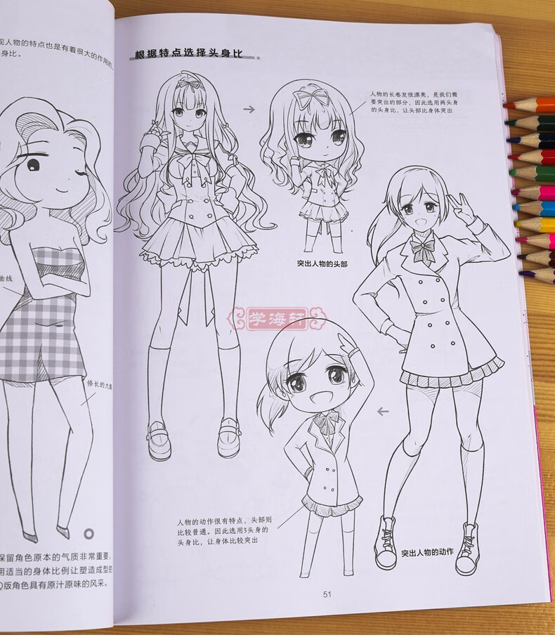 哒哒猫 学生漫画教程自学绘画临摹素材美术书籍卡通动漫人物手绘