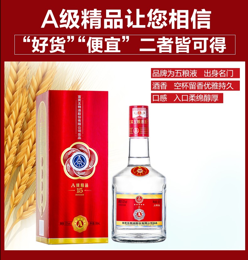 【赠五粮液礼盒】五粮液股份 白酒 a级精品 52度500ml*6瓶 浓香型整箱