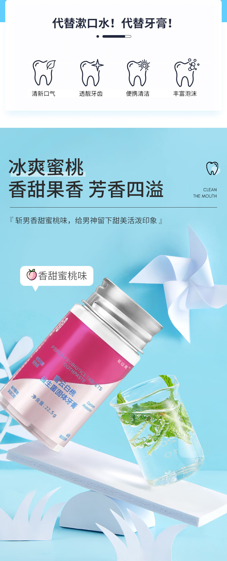 炫迈爽益生菌咀嚼固体牙膏颗粒便携旅行清新口气牙膏片温和清洁牙齿男女 益生菌咀嚼牙膏x1瓶