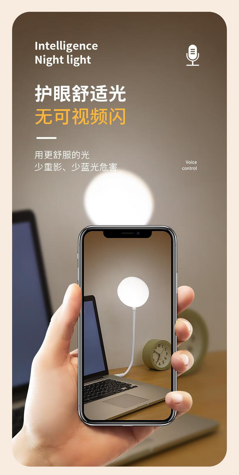 9，智能語音燈定時小夜燈usb直插臥室牀頭聲控燈家用起夜小台燈 三色光USB聲控燈