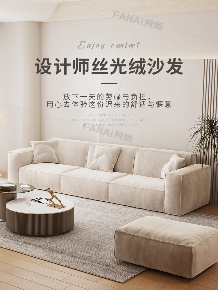 梵爱沙发极简豆腐块网红高颜值布艺沙发设计师款大小户型客厅整装家具 直排3.1m+8620茶几组合 德国高档磨砂绒(高回弹海绵坐垫)