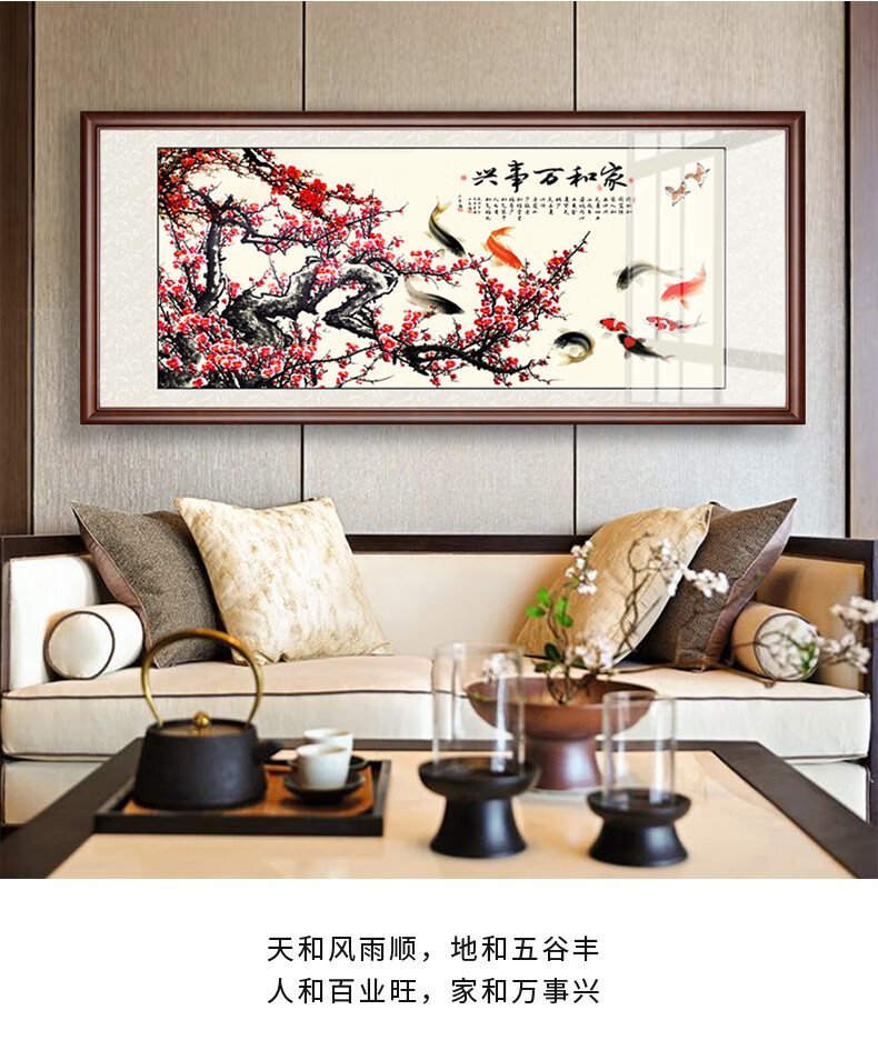 餐厅挂画沙发背景墙有框画壁画 《家和万事兴a》典雅红褐色框【实木框