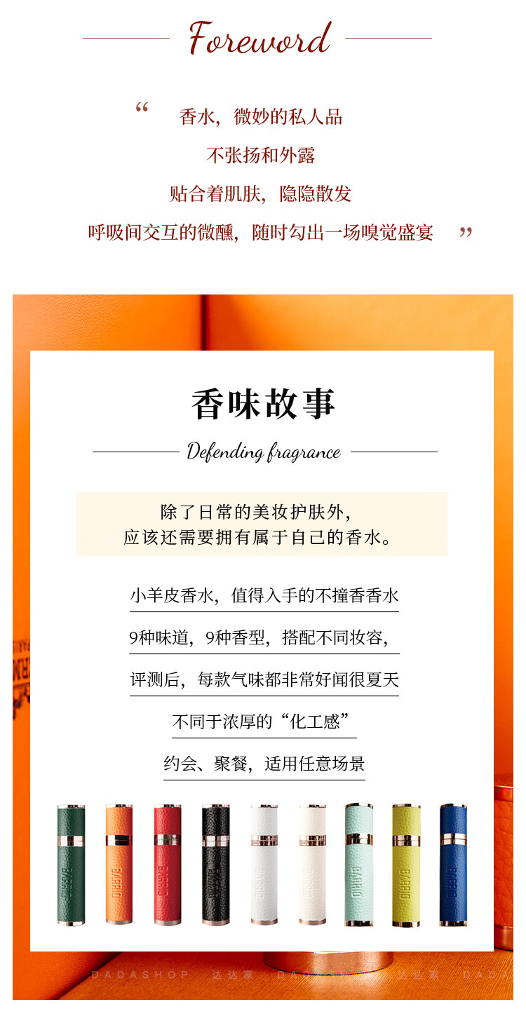 巴莉奥香水barrio小羊皮香水香膏小众持久清新淡香学生 新款#半空