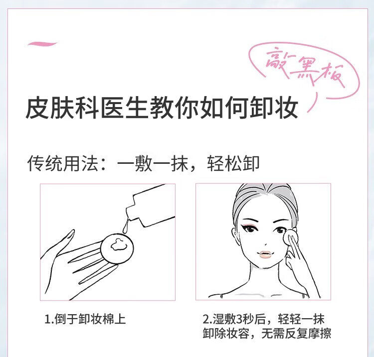 蓓昂斯（BYPHASSE）卸妆水眼唇无刺激净颜多效敏感肌温和卸妆液 净颜卸妆水500ml