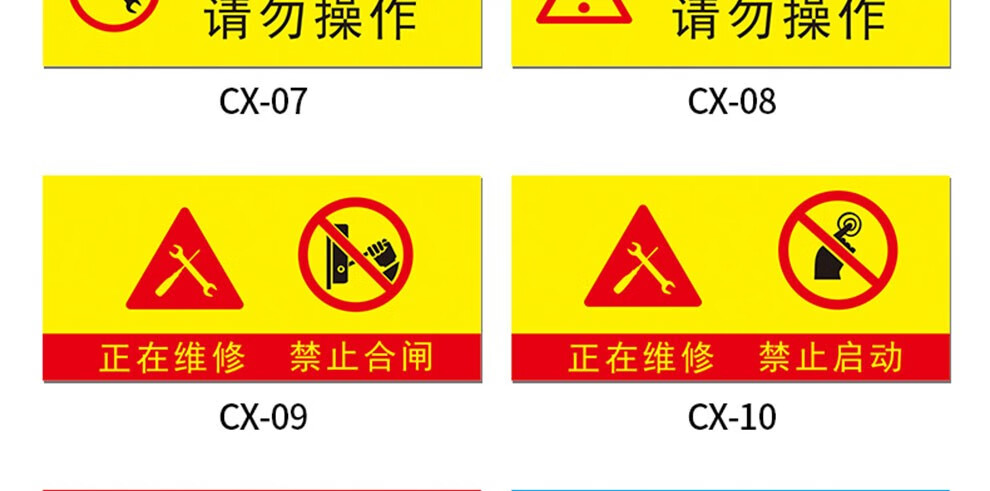 禁止合闸有人工作警示牌电力抢修供电标识设备保养磁性吸铁提示警告牌