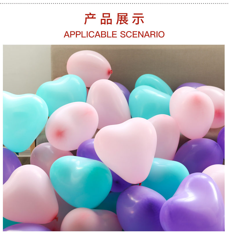 小气球 彩色心形气球装饰造型小的小号爱心粉色结婚婚房彩色桃心布置