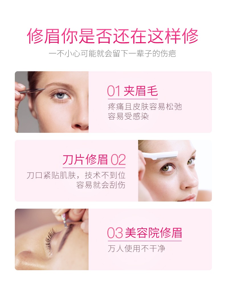 【配5眉笔+眉毛贴+眉剪+充电线】usb电动修眉刀刮眉刀画眉刀女男女士剃眉刀套装修眉毛器修眉仪 usb充电修眉刀+5眉笔+刷子+24对眉毛贴+眉剪 1