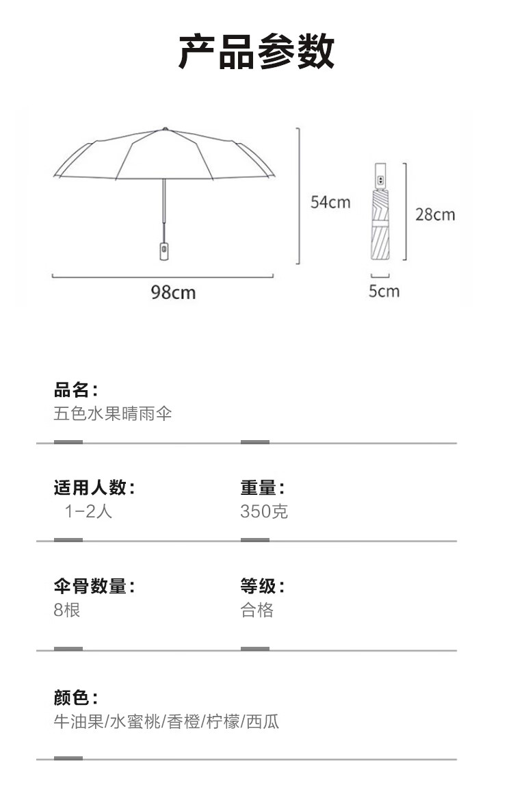 蜀泽 自动水果雨伞折叠女防晒太阳伞儿童晴雨两用防紫外线遮阳伞 牛油果