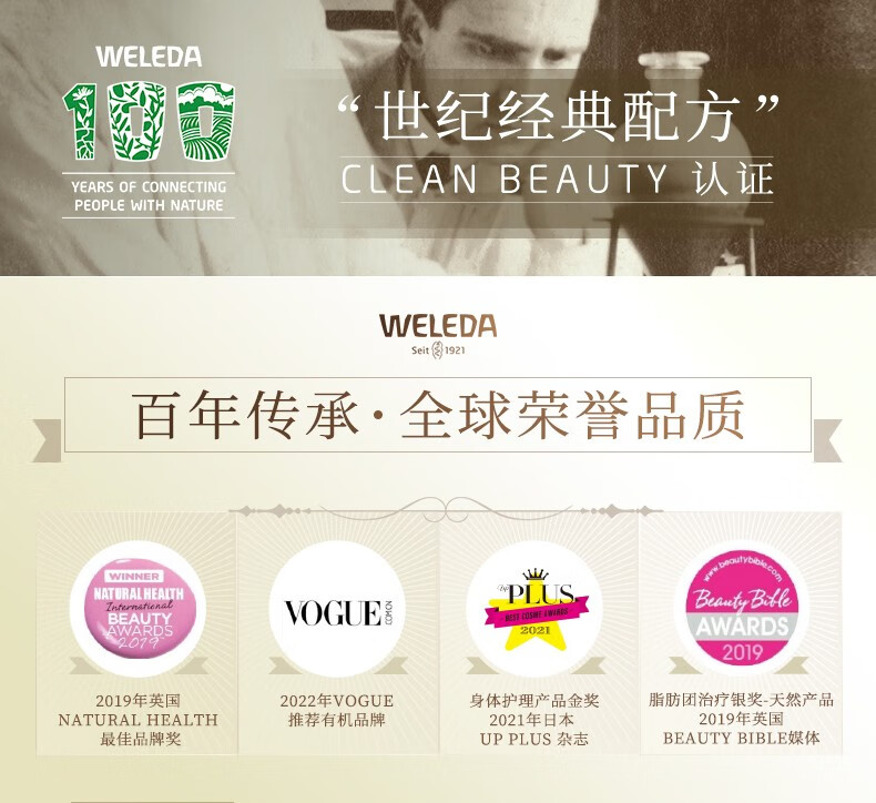 维蕾德（weleda）身体护理精油面部护肤油紧致护肤有机润肌肤按摩油多功能修复油 【李佳琦推荐】白桦紧致100ml