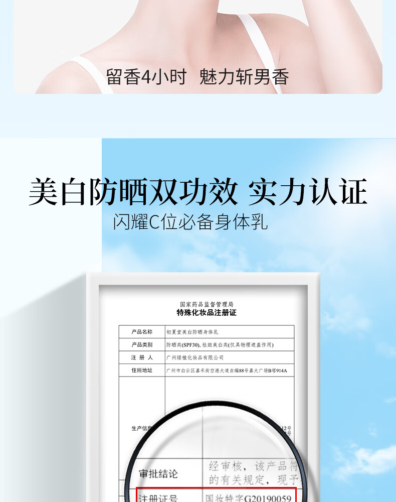 初夏堂美白防晒霜男女士学生军训保湿清爽户外防晒身体乳素颜霜 120g