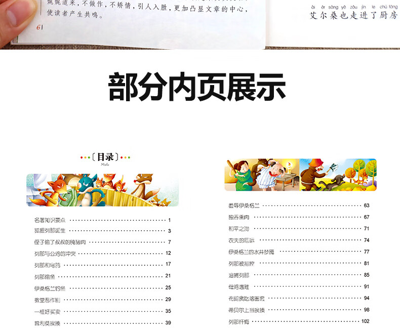 336，【50本任意選擇 彩圖注音版 】快樂讀書吧 名校班主任推薦 小學生語文閲讀書系世界名著 一二三年級兒童暑假課外閲讀文學 水孩子