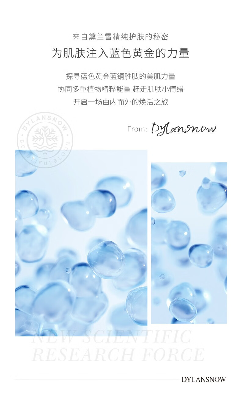 黛兰雪（DYLANSNOW）英国 蓝铜胜肽冻干粉去抗皱紧致淡皱纹修复痘印坑亮肤精华液套盒 44瓶/盒