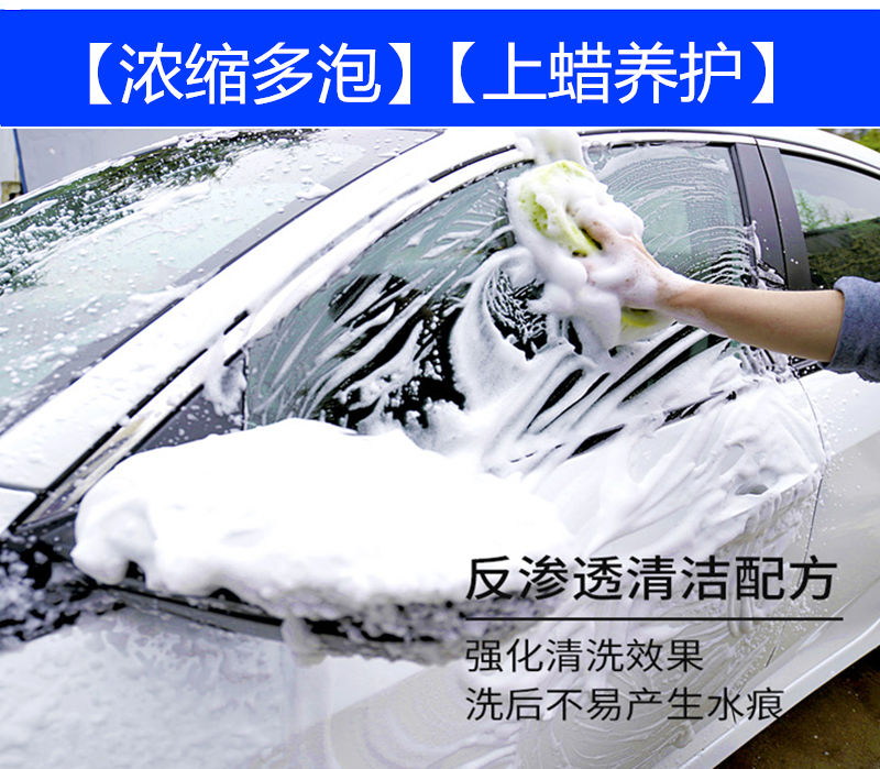 4，【2L大桶裝】汽車水蠟洗車液去汙上光白車泡沫清 2L洗車液