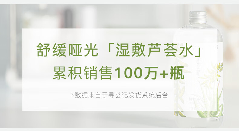寻荟记寻荟记芦荟水保湿补水湿敷水化妆护肤水控油爽肤水男女士平衡水油 鲜粹芦荟水450ml