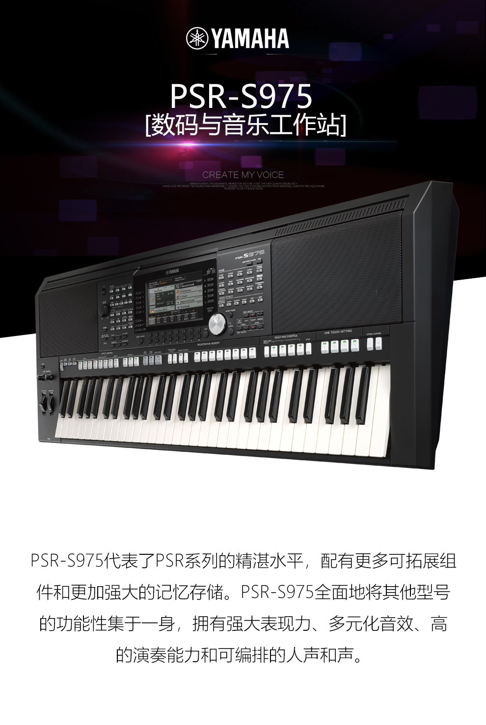 雅马哈电子琴psrsx600sx900700s975高端61键成人专业演奏编曲键盘s670