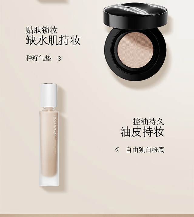 玛丽黛佳（MARIE DALGAR）（元宵节）种籽气垫贴肤锁妆龙年限定气垫持妆干皮柔光肌滋润粉底 龙年款W01皑雾（带替换芯*2） 45g