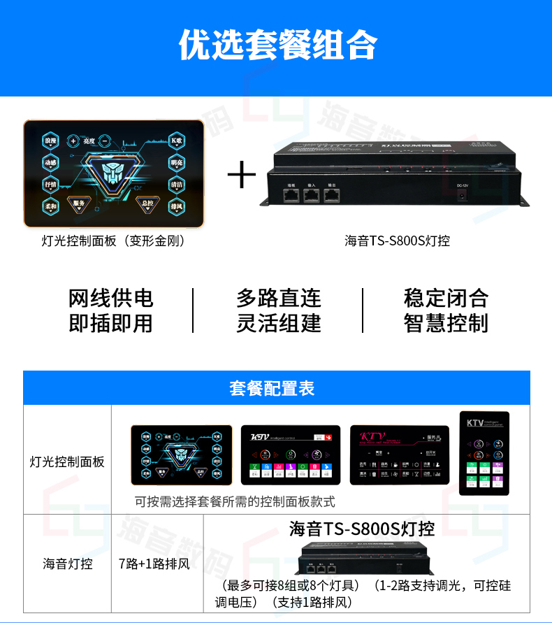 ktv灯光控制面板ktv灯光控制智能灯光效果夜场灯光控制器ktv灯光开关