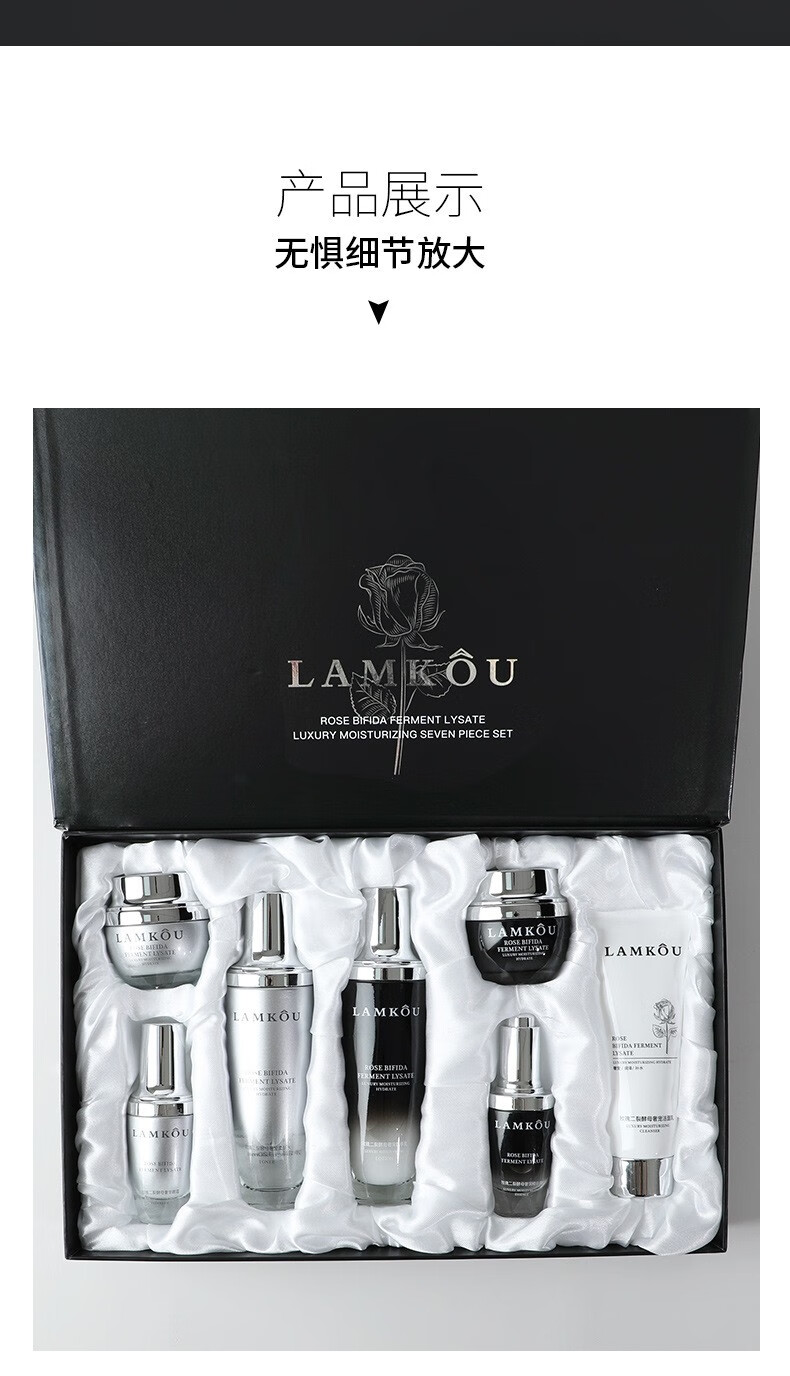 LAMKOU【精美礼盒】 小黑瓶护肤品套装玫瑰二裂酵母奢宠七件套盒化妆品送女友节日生日礼物 小黑瓶礼盒七件套