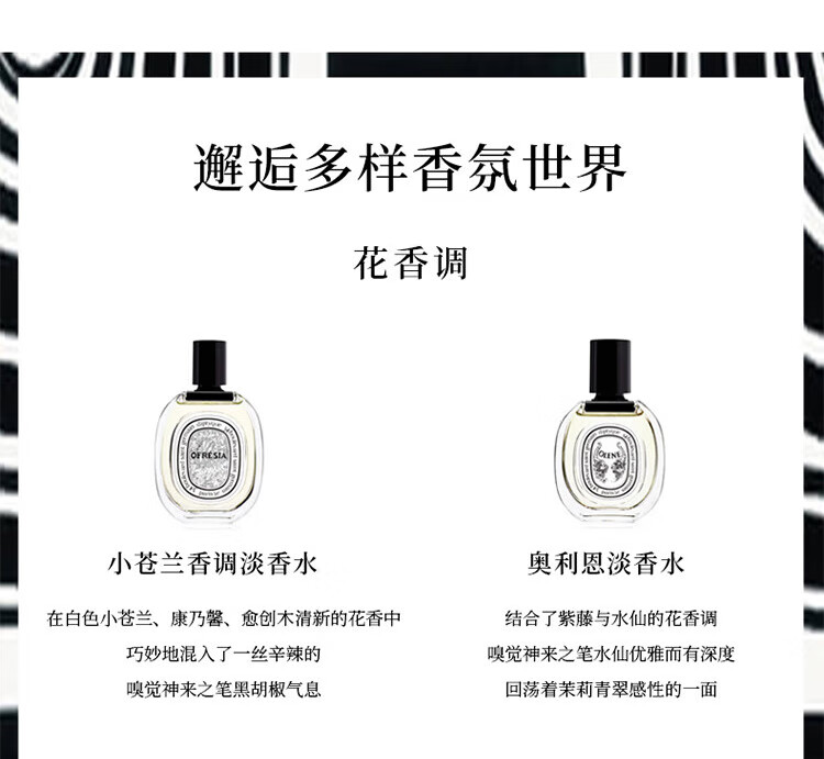 蒂普提克（Diptyque）淡香水系列香氛杜桑谭道 生日礼物送女友新年礼物 谭道淡香水100ml