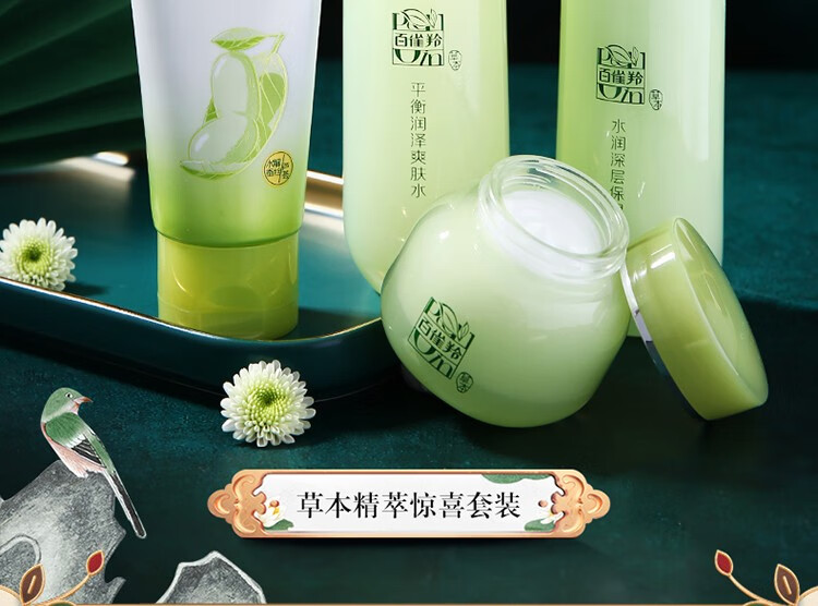 百雀羚套装女护肤品礼盒紧致抗皱妈妈礼物 礼盒（洁+水+乳+霜）+眼霜