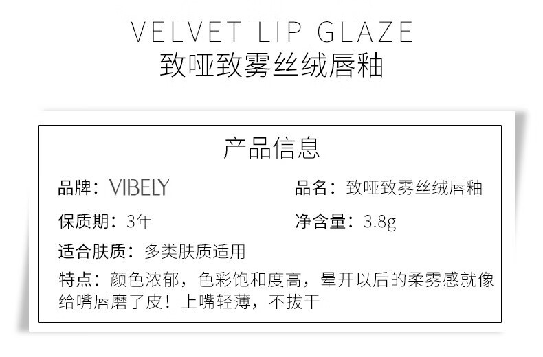 VIBELY唇釉哑光丝绒雾面唇泥唇颊腮红送女朋友礼物【买2更实惠】 V01奶茶色