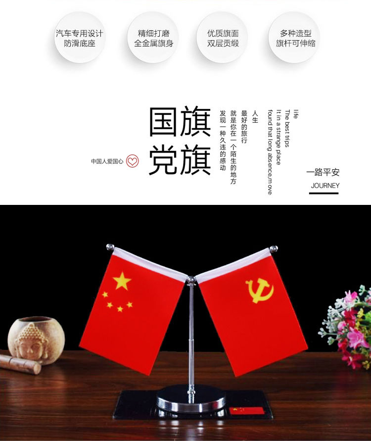 银色不锈钢国旗摆件 圆形防滑垫  车载小红旗摆件五星红旗党旗汽车