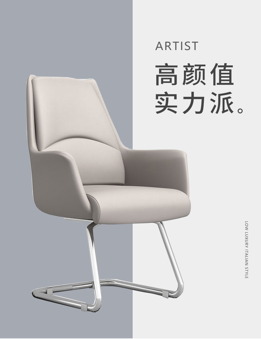 （YOUE.OF）办公家具电脑椅弓形会议椅洽谈椅皮艺家用座椅会客椅 升降职员椅 米色-弓形椅 钢制脚