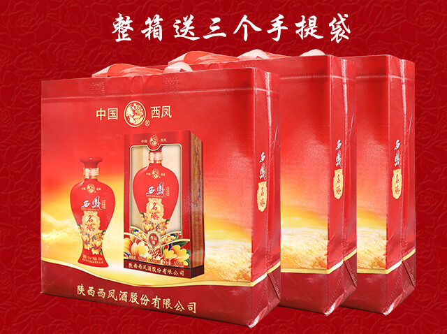 西凤酒西风名酿尊品级52度白酒婚宴喜酒礼盒装整箱6瓶