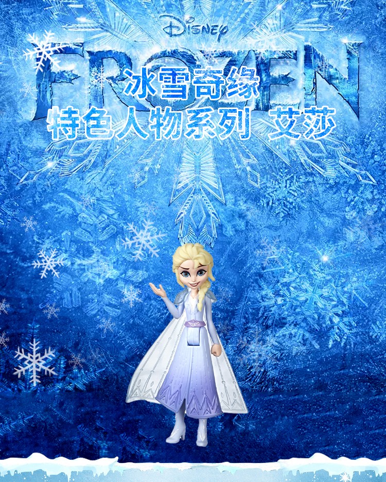 孩之宝hasbro冰雪奇缘2玩具手办特色人物系列玩偶换装娃娃卡通公仔