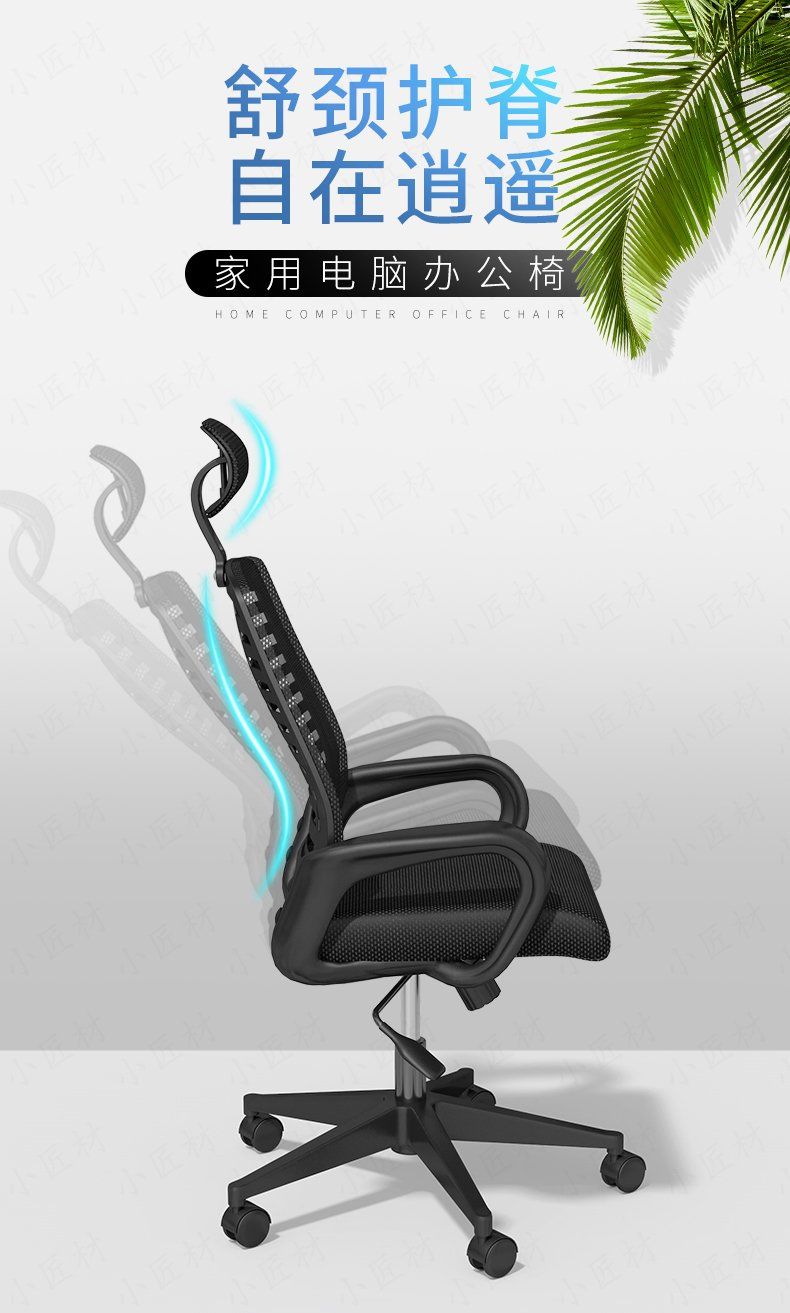 迈亚家用电脑椅可升降职员办公椅舒适转椅学生久坐学习靠背椅懒人椅子 黑框+黑网逍遥滑轮款【乳胶坐垫】 尼龙脚