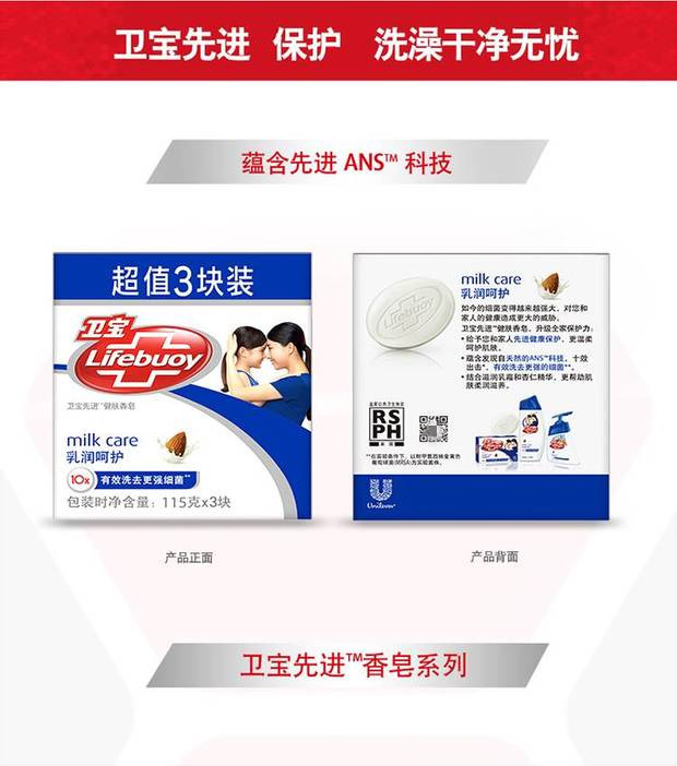 卫宝十效多护先进除菌香皂卫宝香皂沐浴皂十效多护11512块