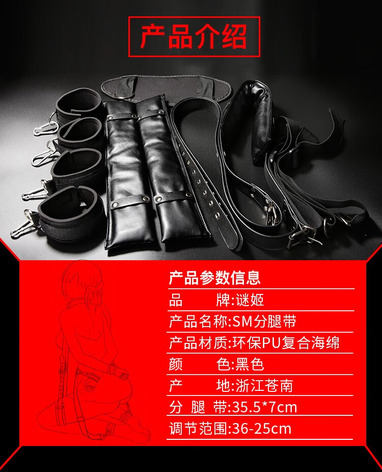 性辅助工具用品女性调教分腿带分腿器枕夫妻爱爱姿势欲仙两床上束缚
